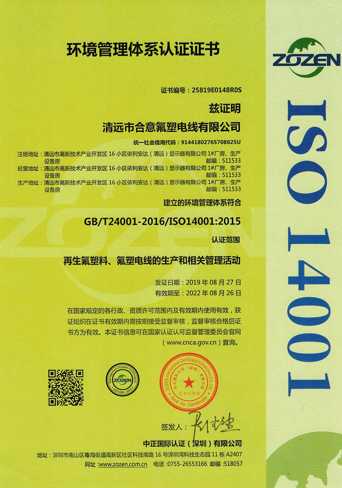 ISO 14001